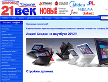 Tablet Screenshot of 21-vek.com.ua